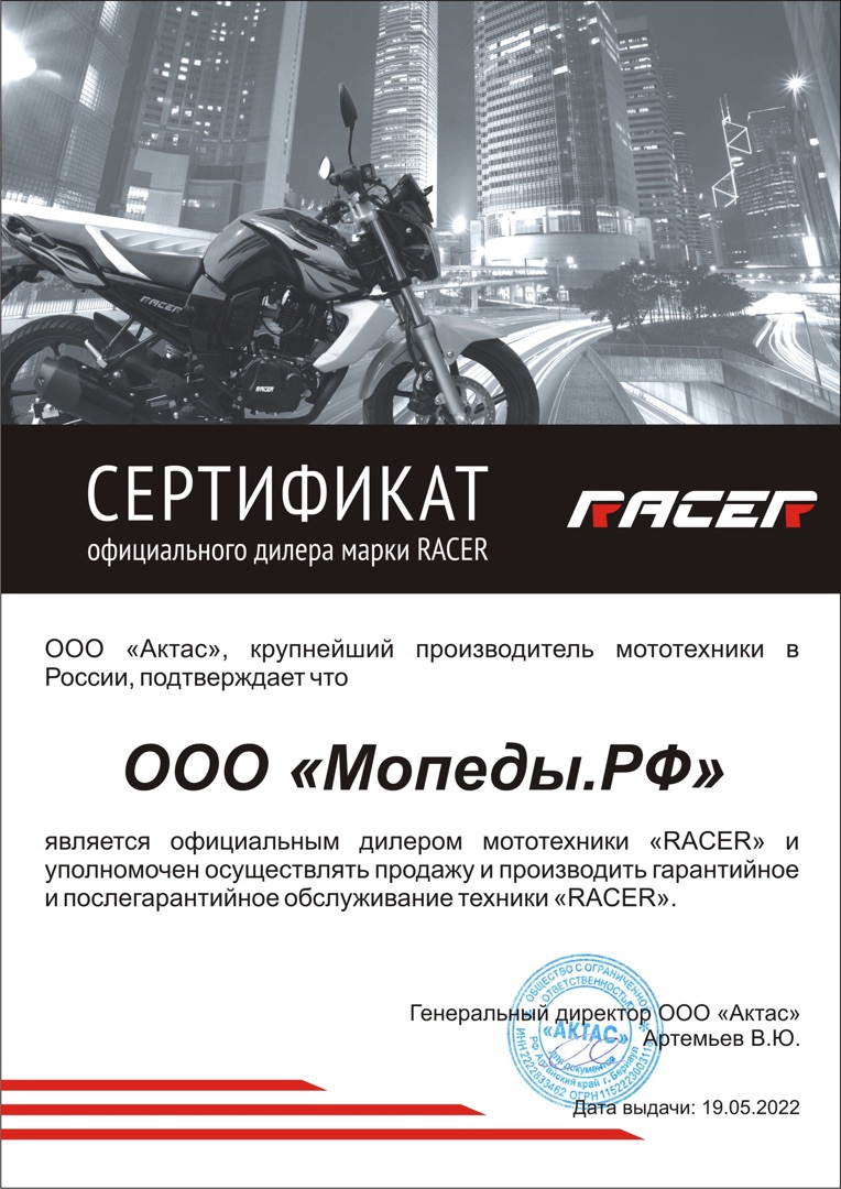 Скутер RACER RC50QT-3 METEOR ижевск.мопеды.рф